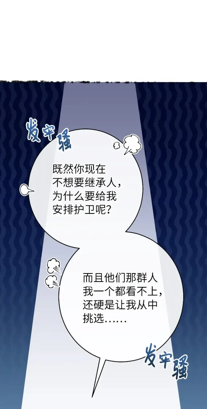 《错把结婚当交易，却意外的甜蜜？》10 让她如愿以偿图24