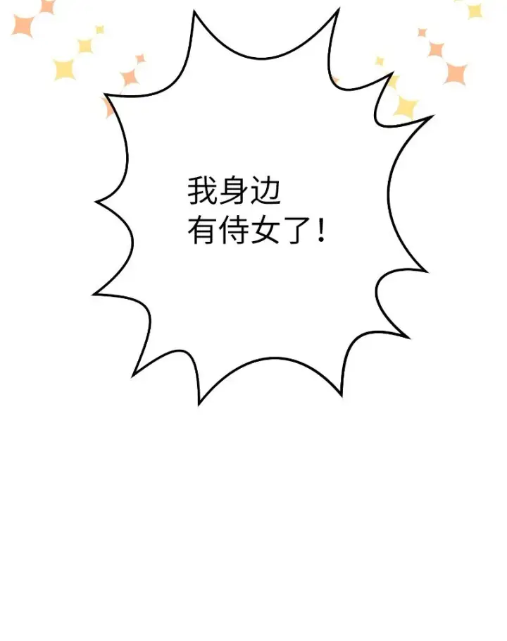《错把结婚当交易，却意外的甜蜜？》10 让她如愿以偿图27