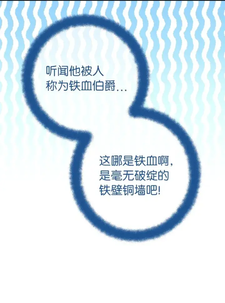 《错把结婚当交易，却意外的甜蜜？》10 让她如愿以偿图31