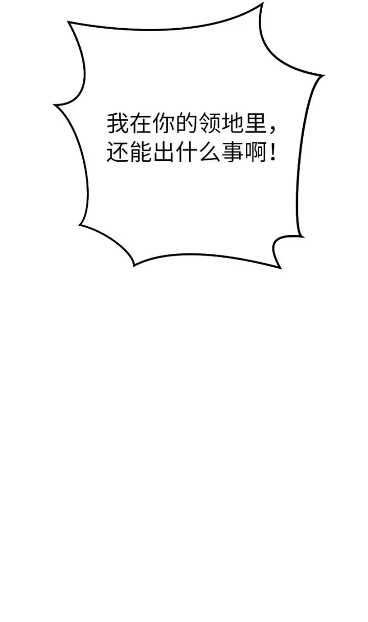 《错把结婚当交易，却意外的甜蜜？》10 让她如愿以偿图35