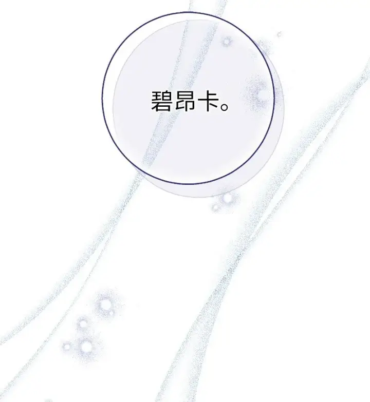 《错把结婚当交易，却意外的甜蜜？》10 让她如愿以偿图37