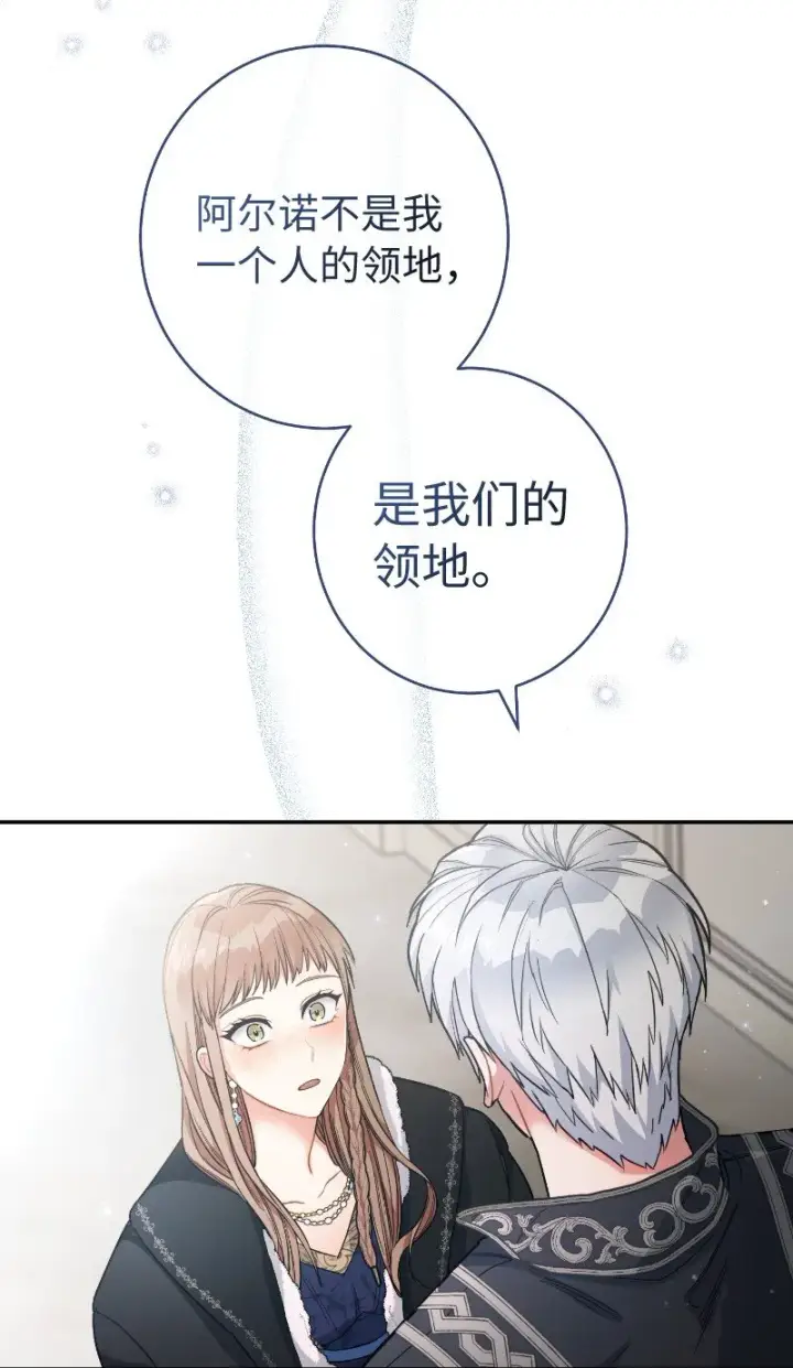 《错把结婚当交易，却意外的甜蜜？》10 让她如愿以偿图38