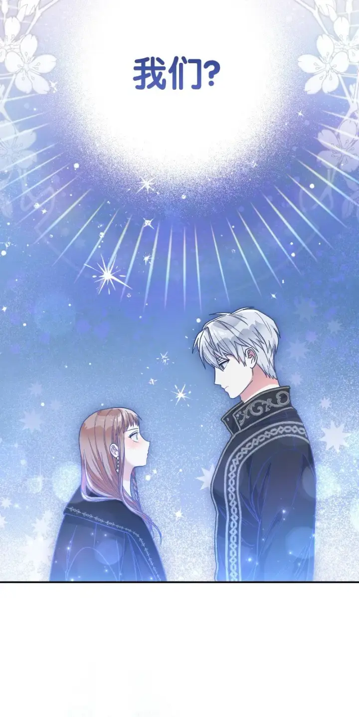 《错把结婚当交易，却意外的甜蜜？》10 让她如愿以偿图40