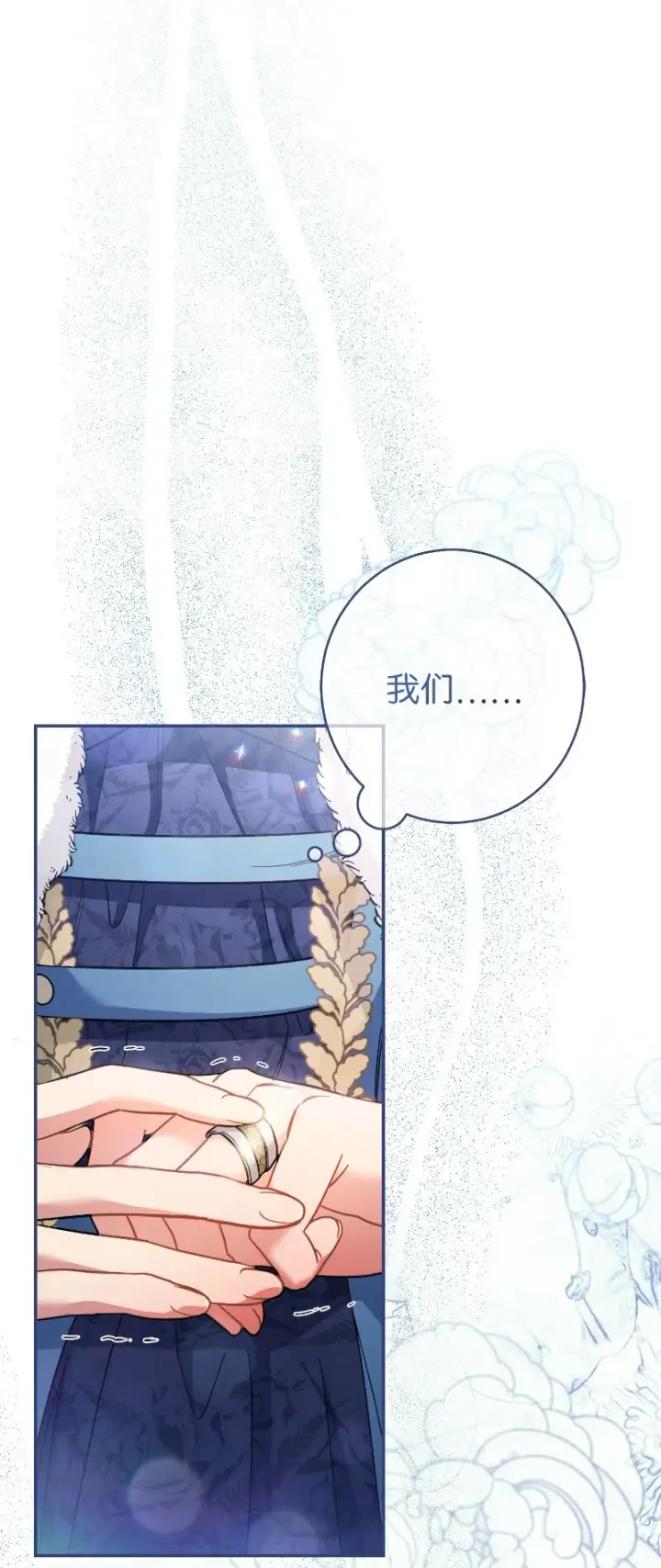 《错把结婚当交易，却意外的甜蜜？》10 让她如愿以偿图41