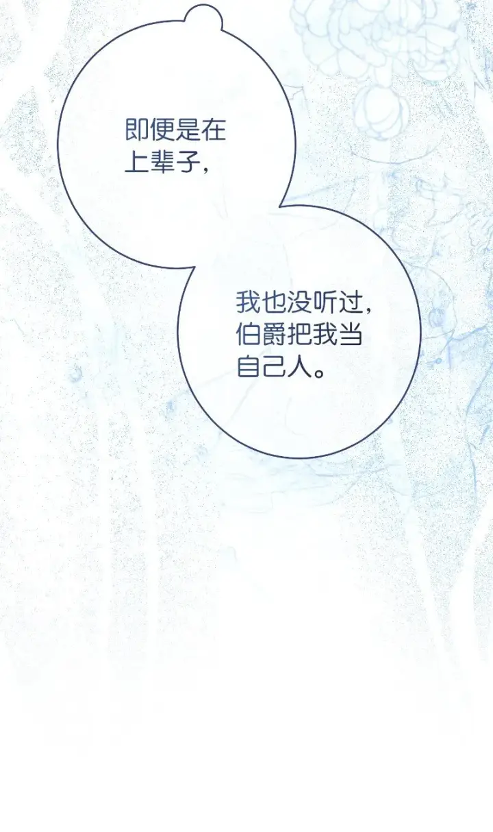 《错把结婚当交易，却意外的甜蜜？》10 让她如愿以偿图43