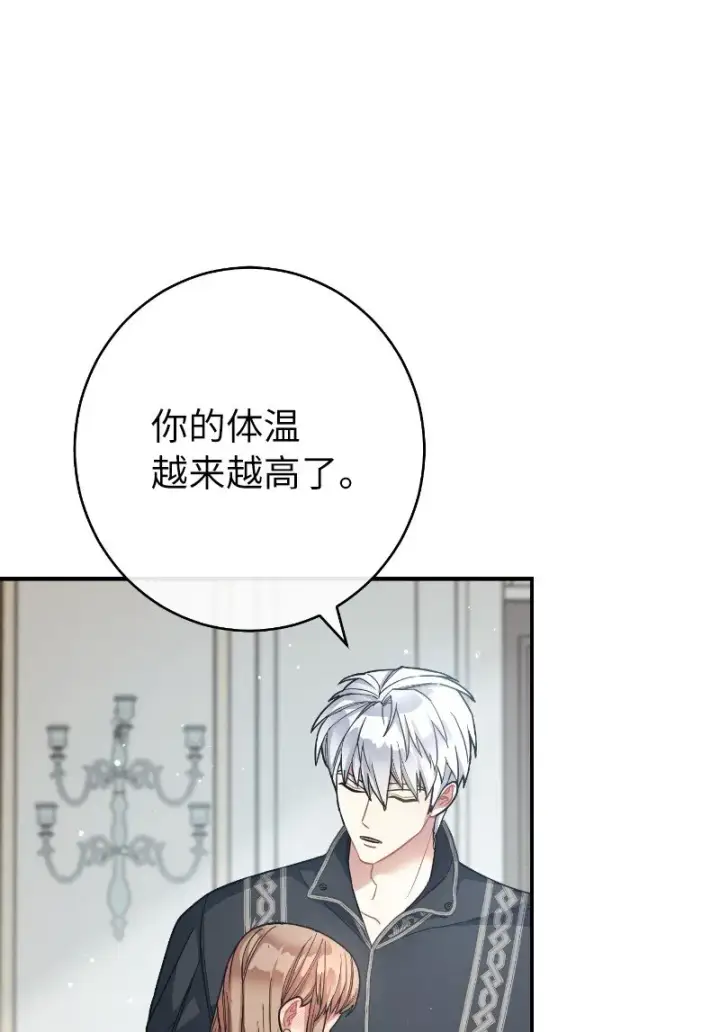 《错把结婚当交易，却意外的甜蜜？》10 让她如愿以偿图44