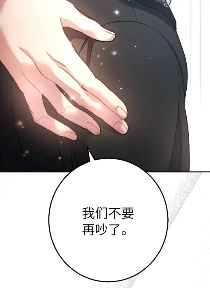 《错把结婚当交易，却意外的甜蜜？》10 让她如愿以偿图49