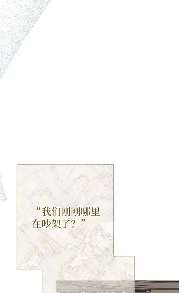 《错把结婚当交易，却意外的甜蜜？》10 让她如愿以偿图51