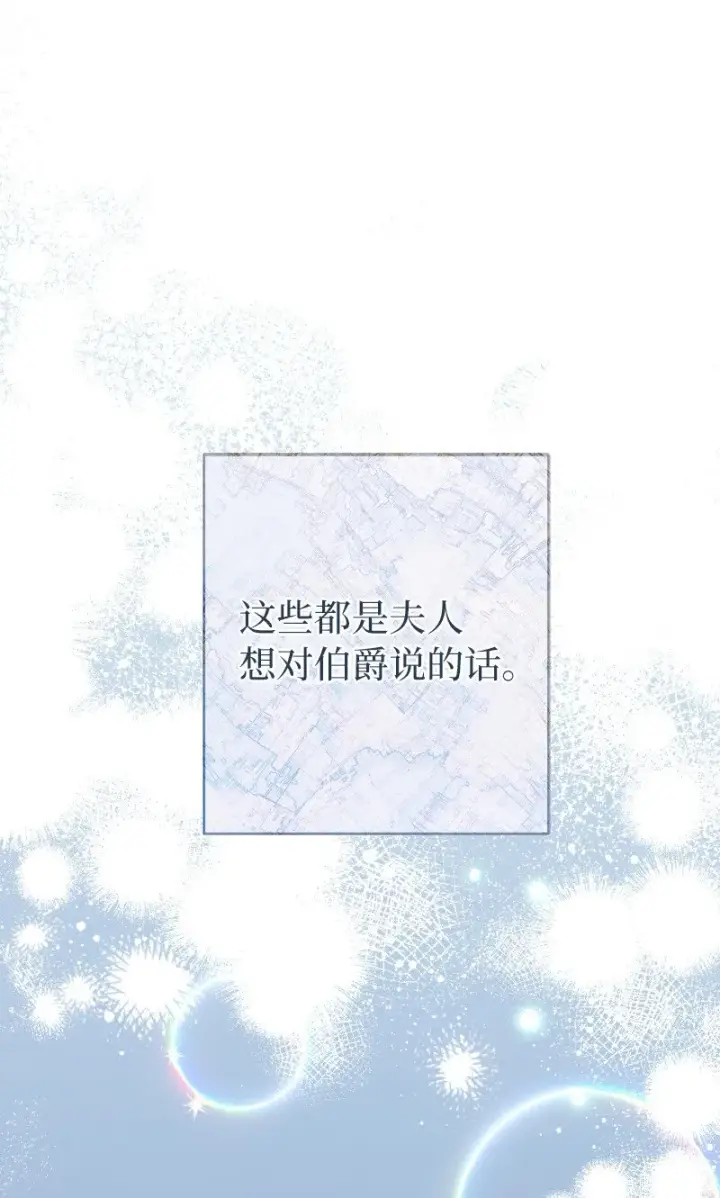 《错把结婚当交易，却意外的甜蜜？》10 让她如愿以偿图54