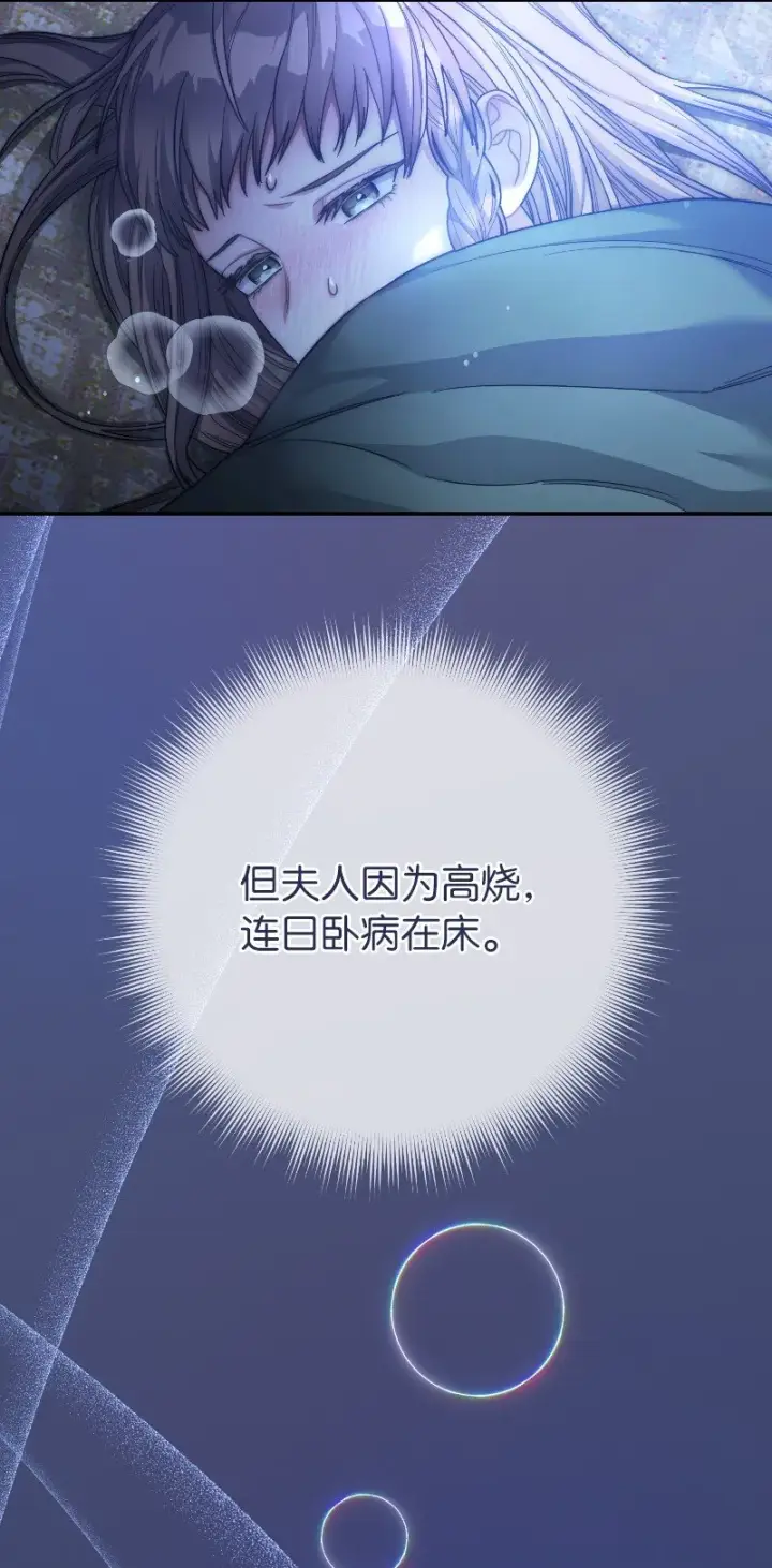 《错把结婚当交易，却意外的甜蜜？》10 让她如愿以偿图56