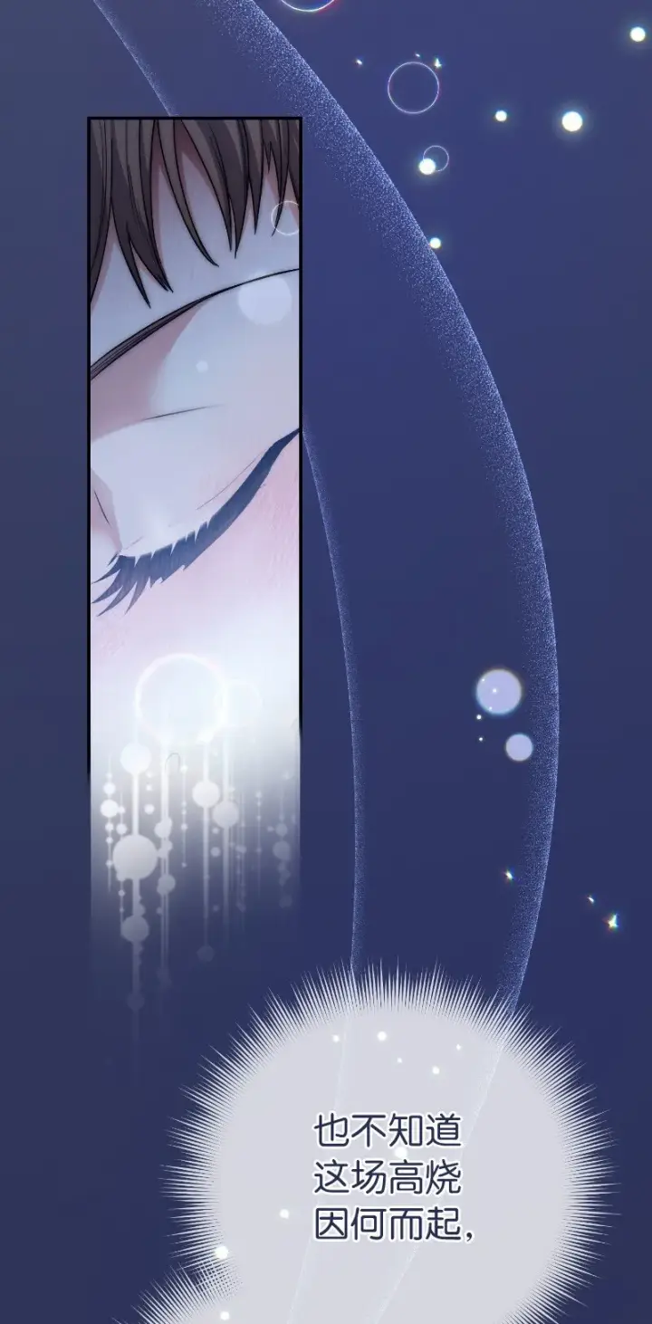 《错把结婚当交易，却意外的甜蜜？》10 让她如愿以偿图57