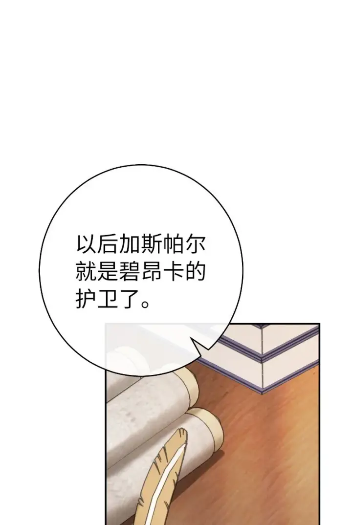 《错把结婚当交易，却意外的甜蜜？》10 让她如愿以偿图61