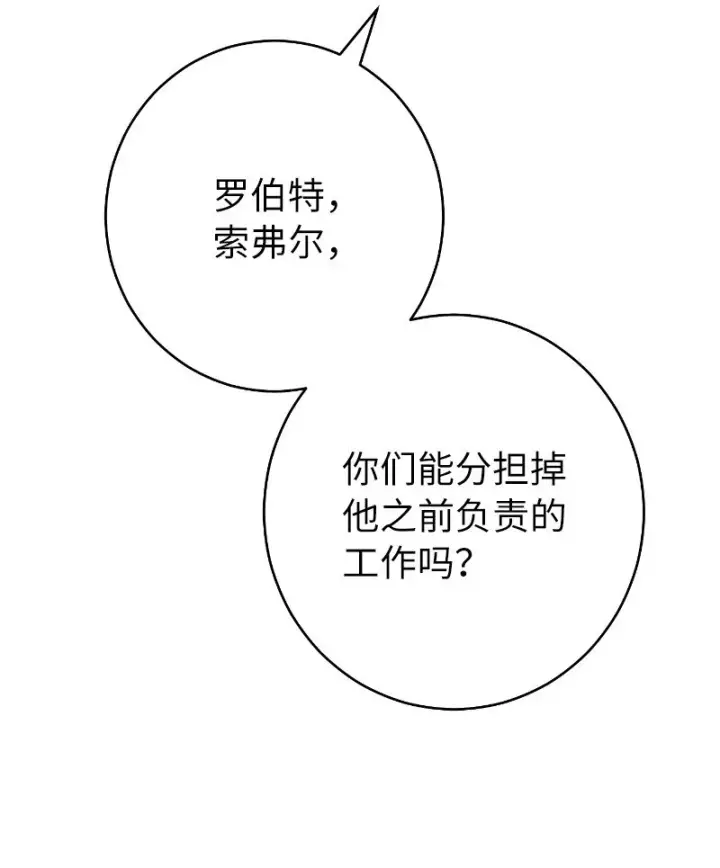 《错把结婚当交易，却意外的甜蜜？》10 让她如愿以偿图64