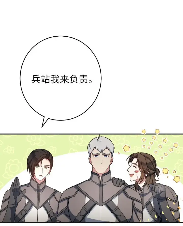 《错把结婚当交易，却意外的甜蜜？》10 让她如愿以偿图65