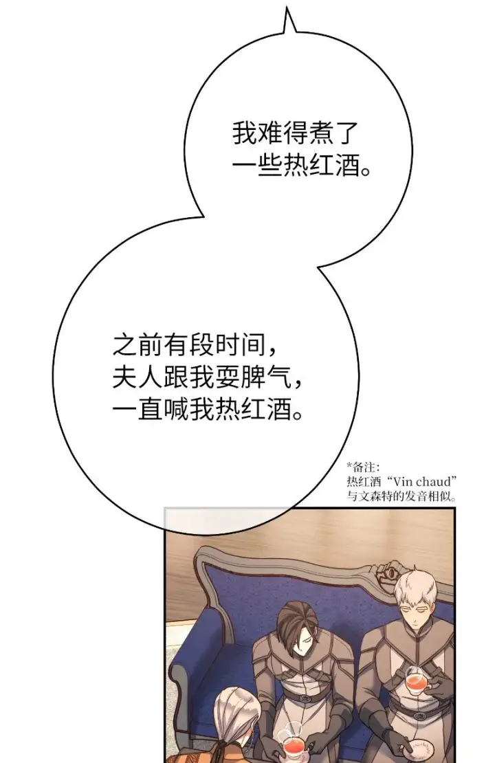 《错把结婚当交易，却意外的甜蜜？》10 让她如愿以偿图68