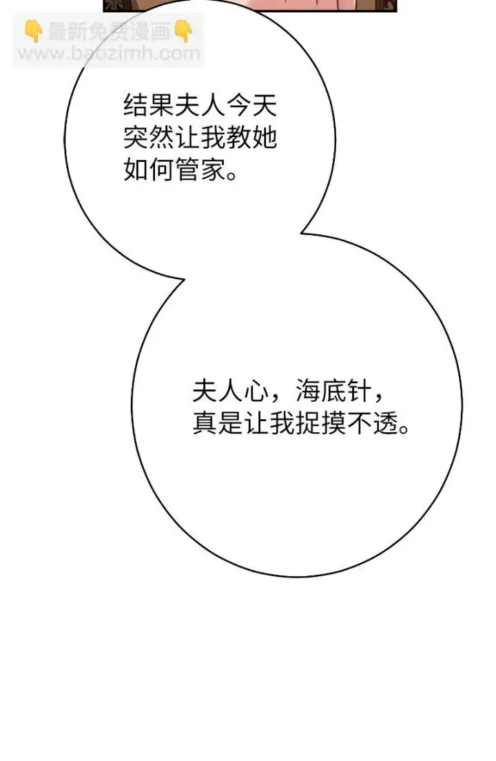 《错把结婚当交易，却意外的甜蜜？》10 让她如愿以偿图71