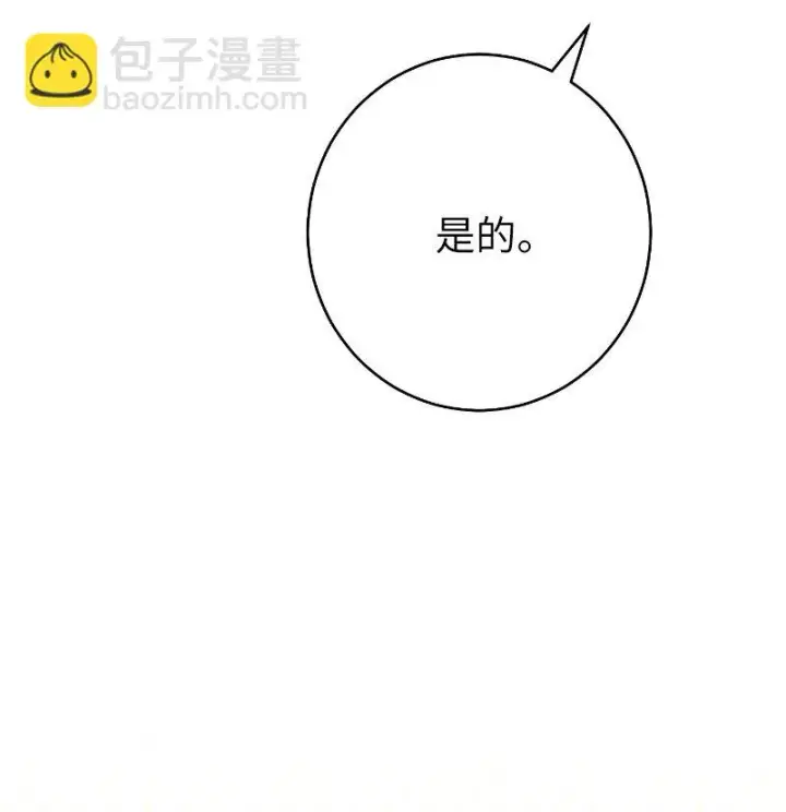 《错把结婚当交易，却意外的甜蜜？》10 让她如愿以偿图73