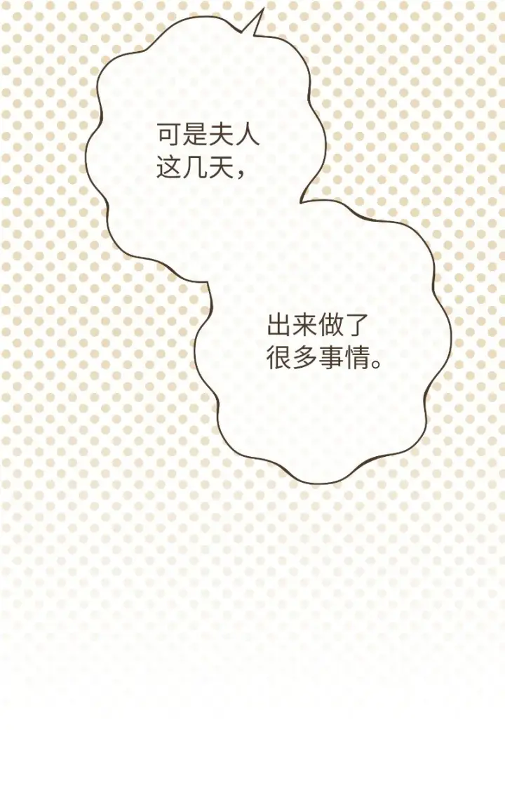 《错把结婚当交易，却意外的甜蜜？》10 让她如愿以偿图75