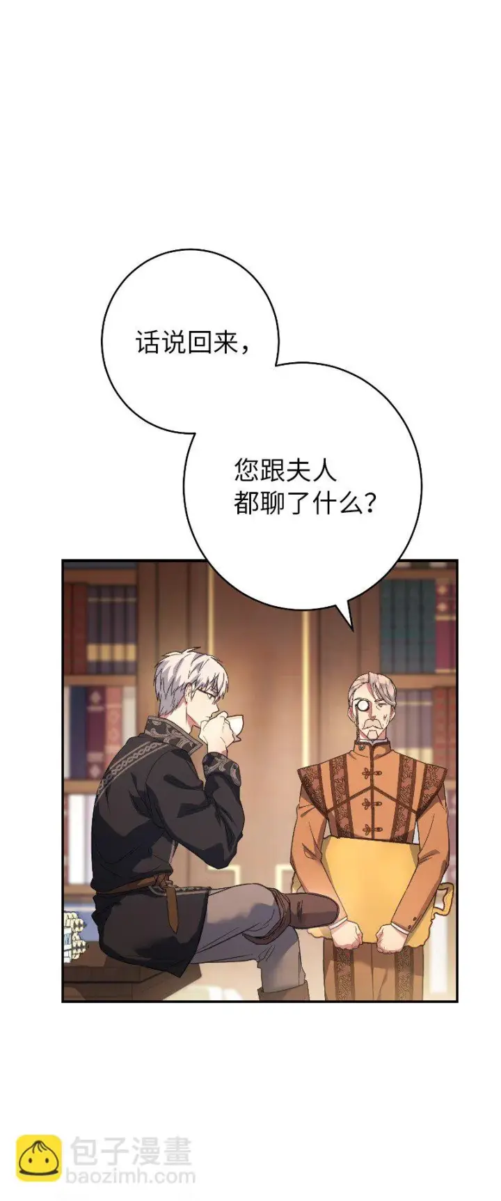 《错把结婚当交易，却意外的甜蜜？》10 让她如愿以偿图76