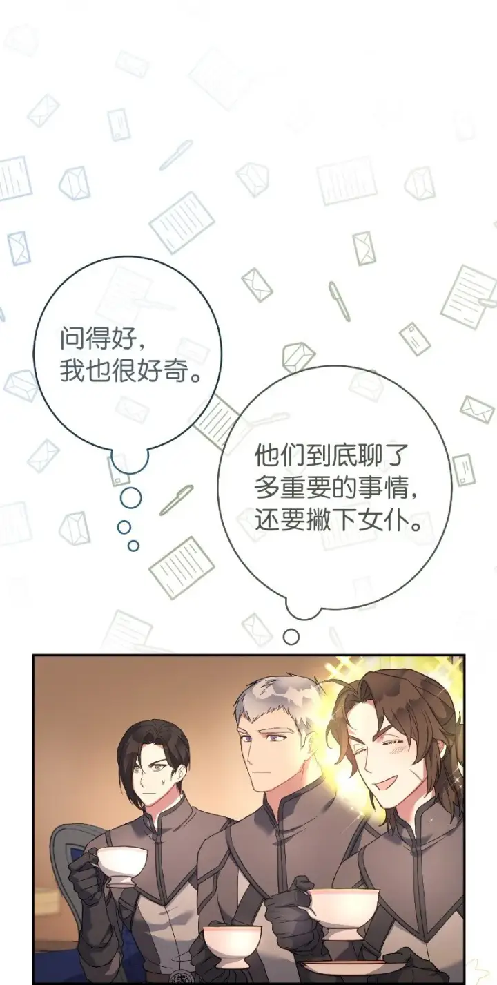 《错把结婚当交易，却意外的甜蜜？》10 让她如愿以偿图77