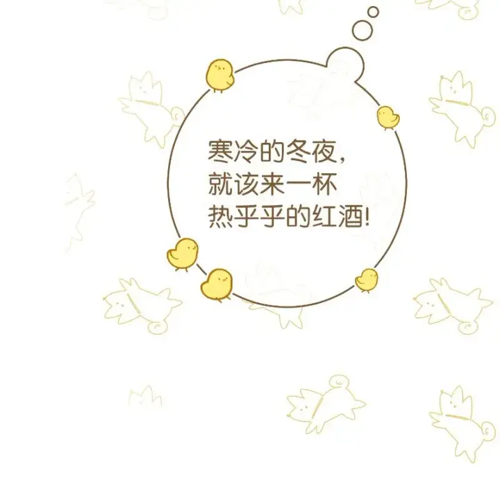 《错把结婚当交易，却意外的甜蜜？》10 让她如愿以偿图78