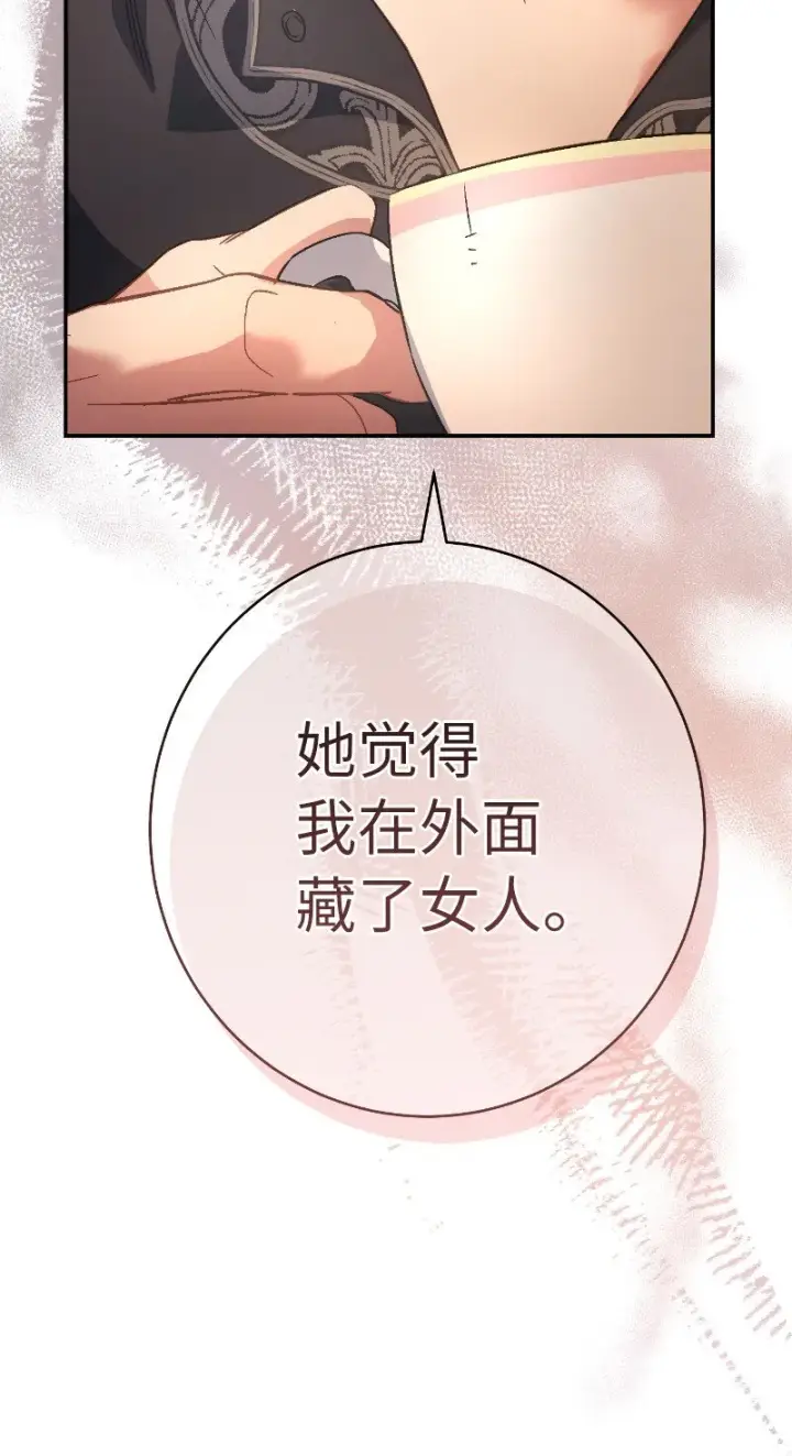 《错把结婚当交易，却意外的甜蜜？》10 让她如愿以偿图80