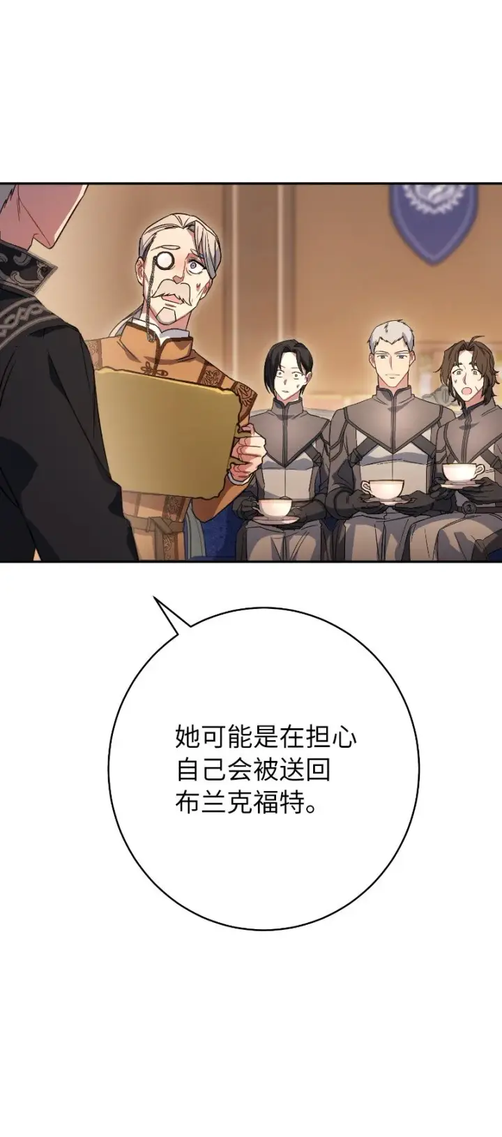 《错把结婚当交易，却意外的甜蜜？》10 让她如愿以偿图81