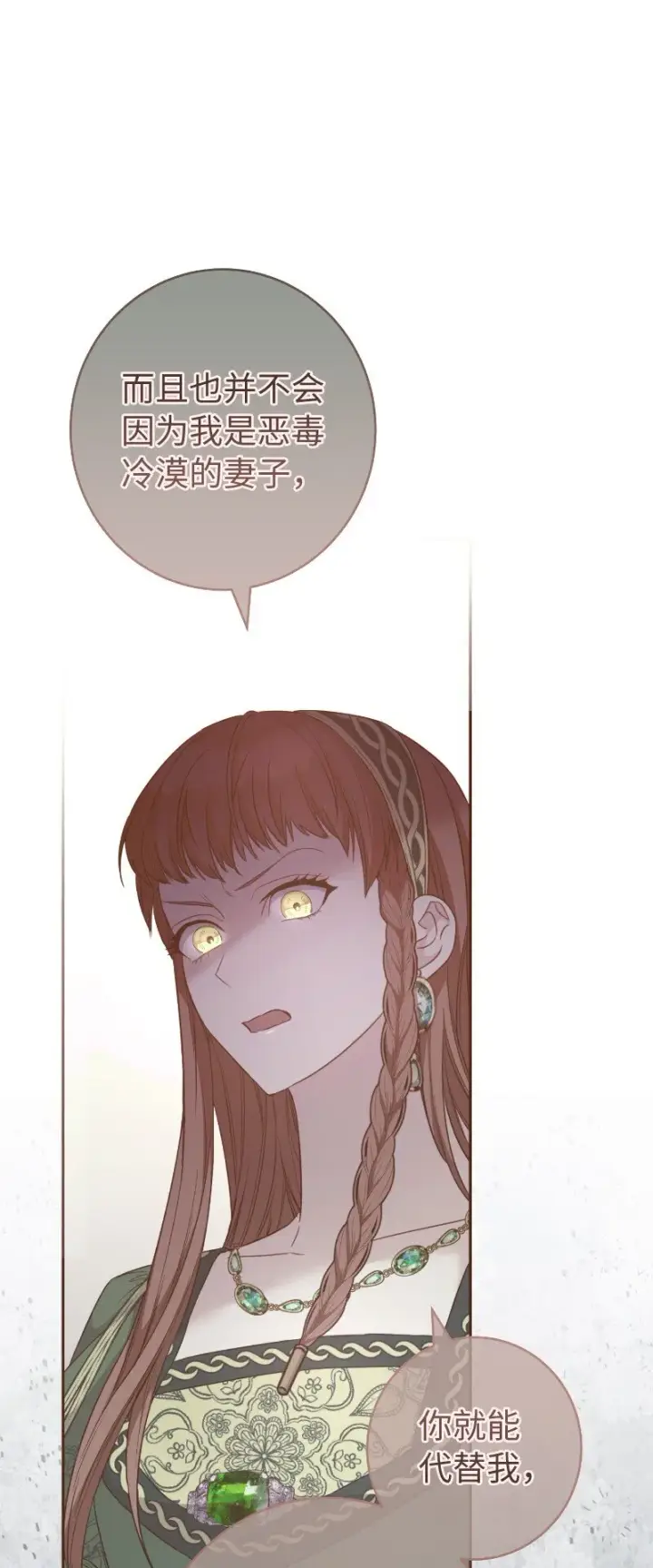 《错把结婚当交易，却意外的甜蜜？》10 让她如愿以偿图82