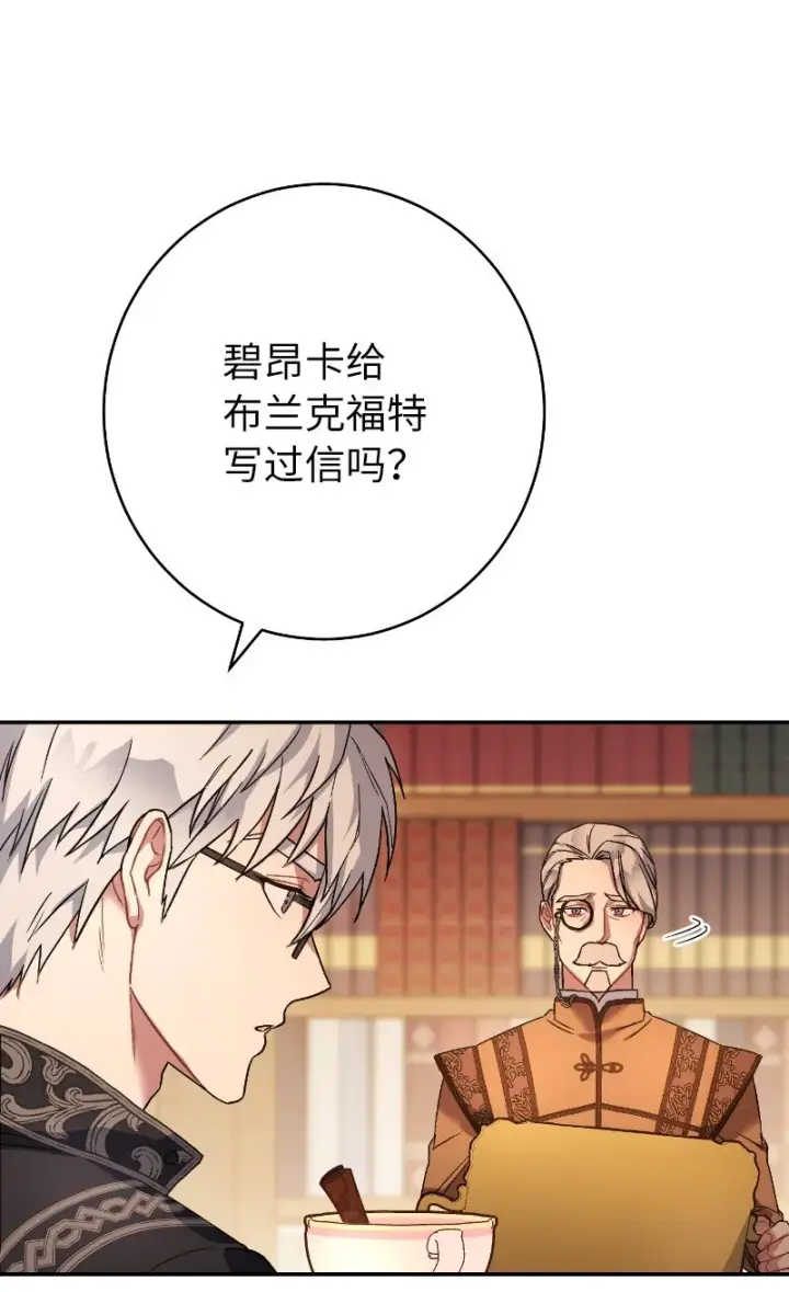 《错把结婚当交易，却意外的甜蜜？》10 让她如愿以偿图84
