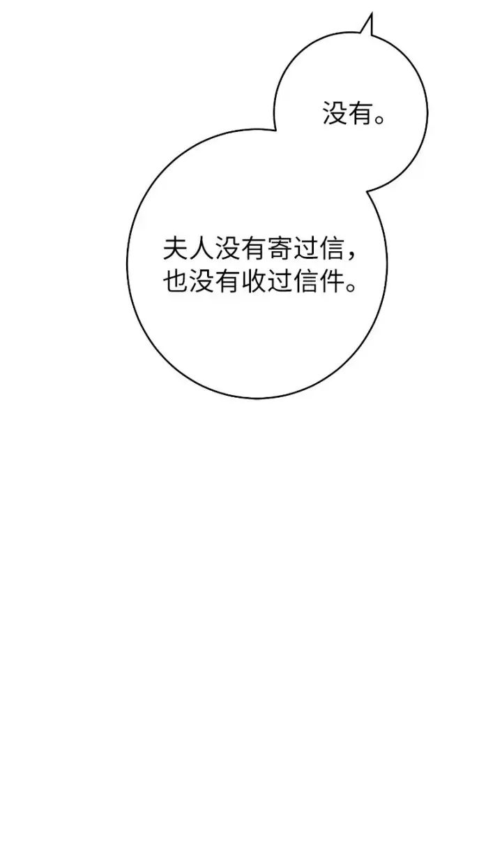 《错把结婚当交易，却意外的甜蜜？》10 让她如愿以偿图85