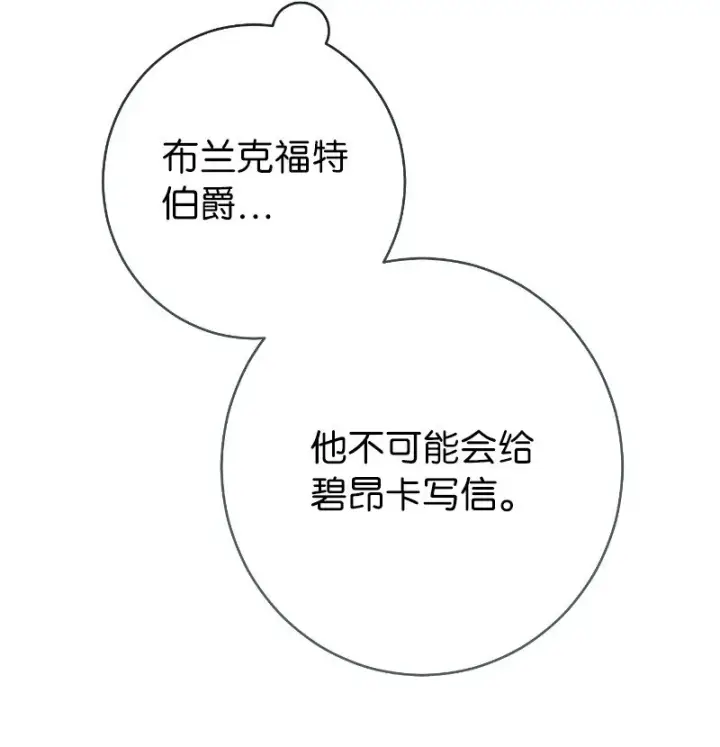 《错把结婚当交易，却意外的甜蜜？》10 让她如愿以偿图87