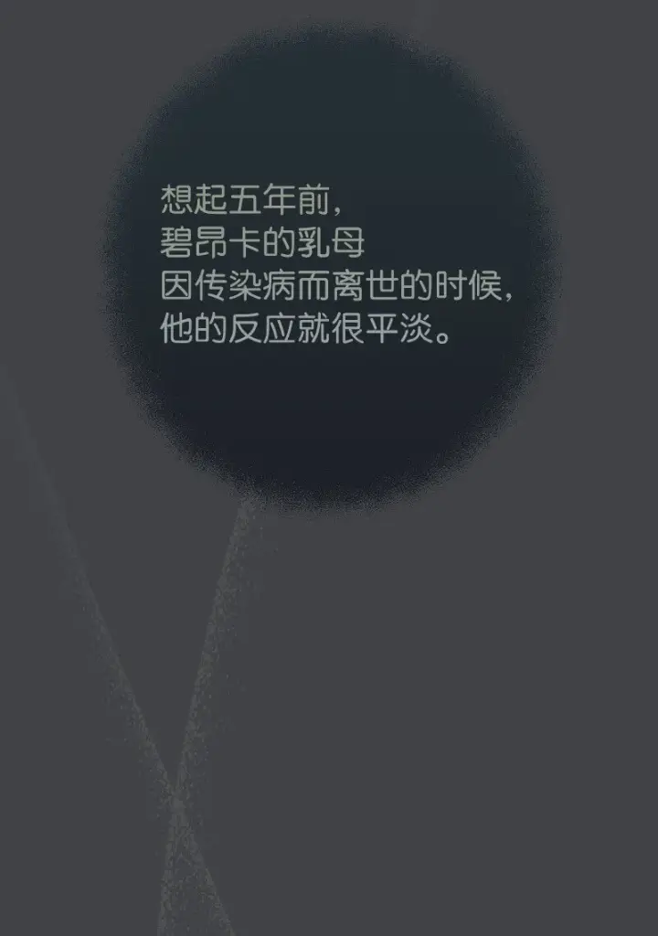 《错把结婚当交易，却意外的甜蜜？》10 让她如愿以偿图90