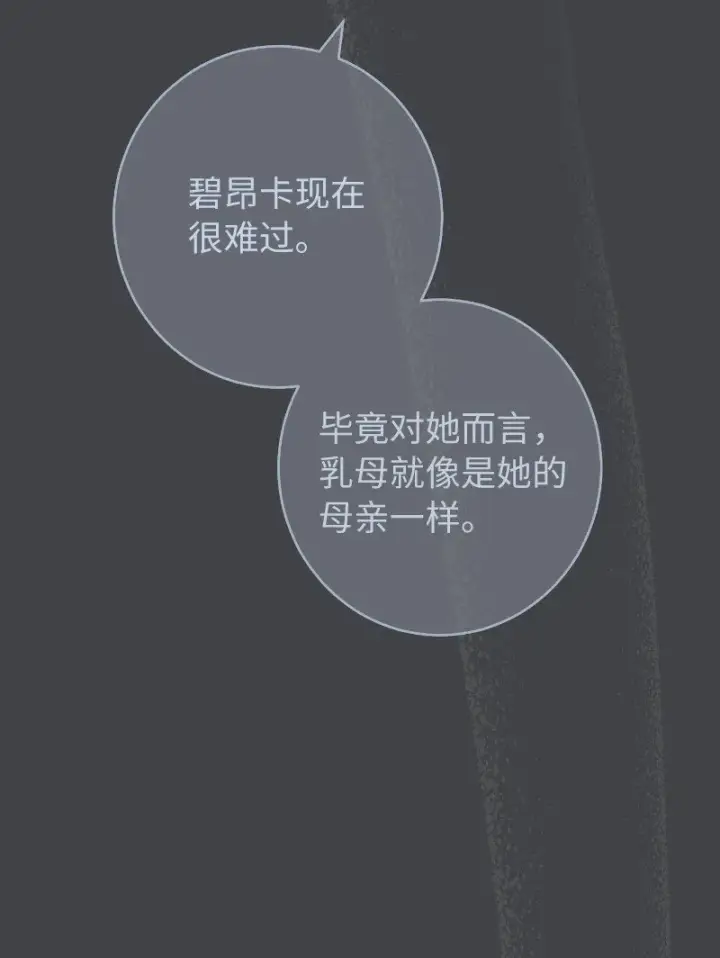 《错把结婚当交易，却意外的甜蜜？》10 让她如愿以偿图92