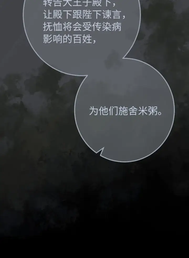 《错把结婚当交易，却意外的甜蜜？》10 让她如愿以偿图95