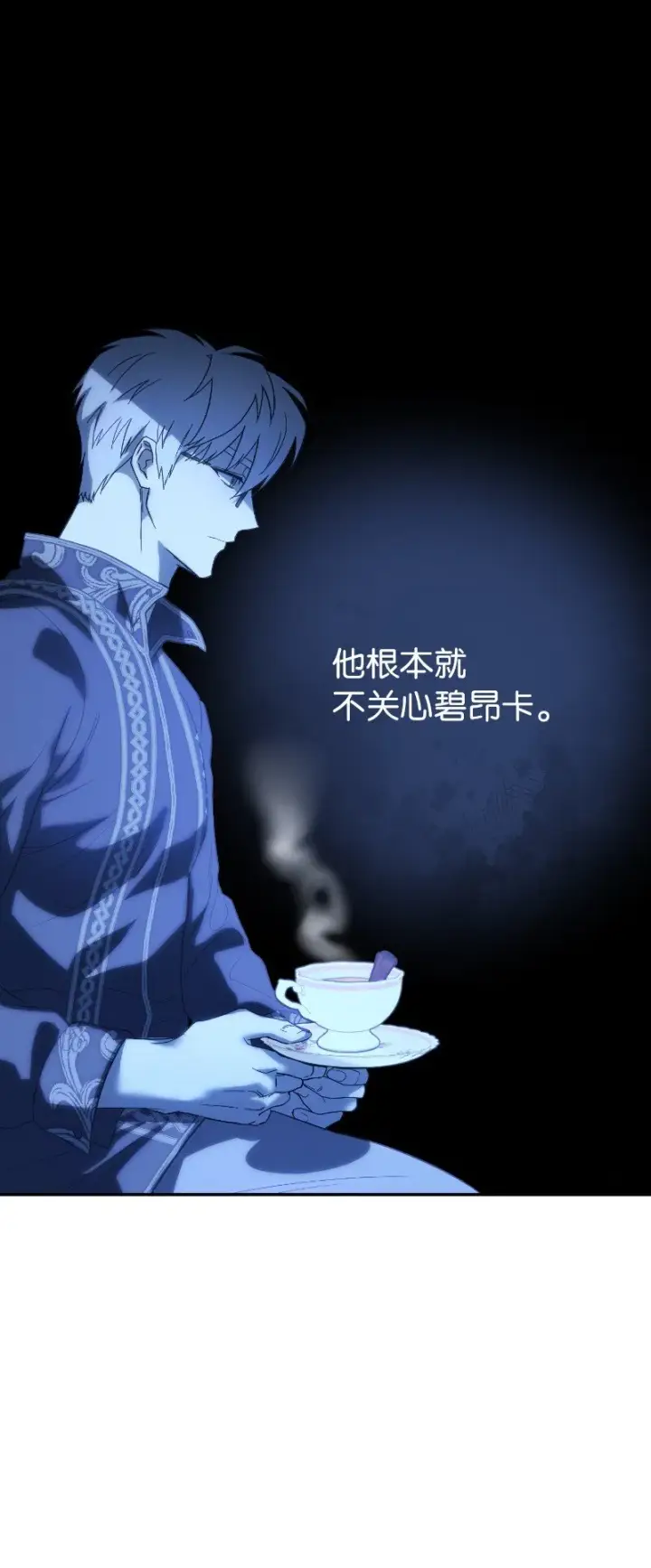 《错把结婚当交易，却意外的甜蜜？》10 让她如愿以偿图96