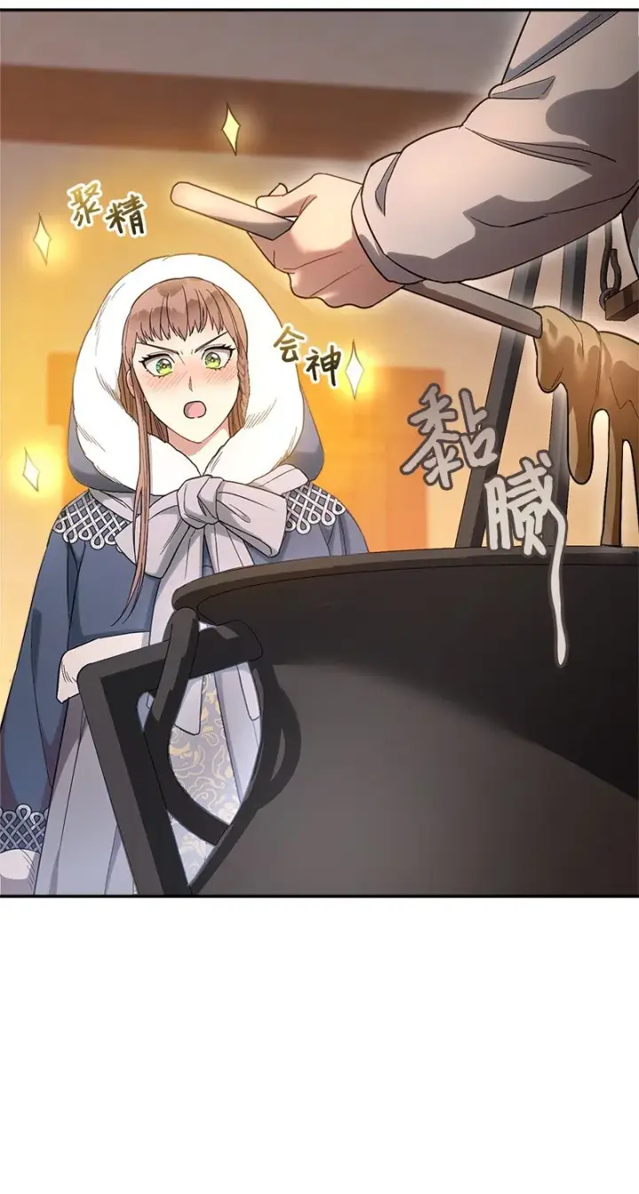 漫画《错把结婚当交易，却意外的甜蜜？》11 了解阿尔诺第103张图
