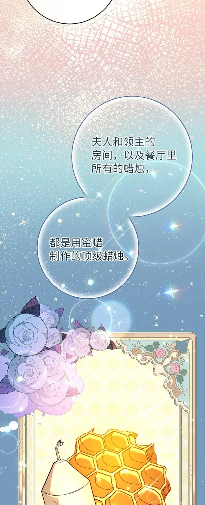 漫画《错把结婚当交易，却意外的甜蜜？》11 了解阿尔诺第106张图