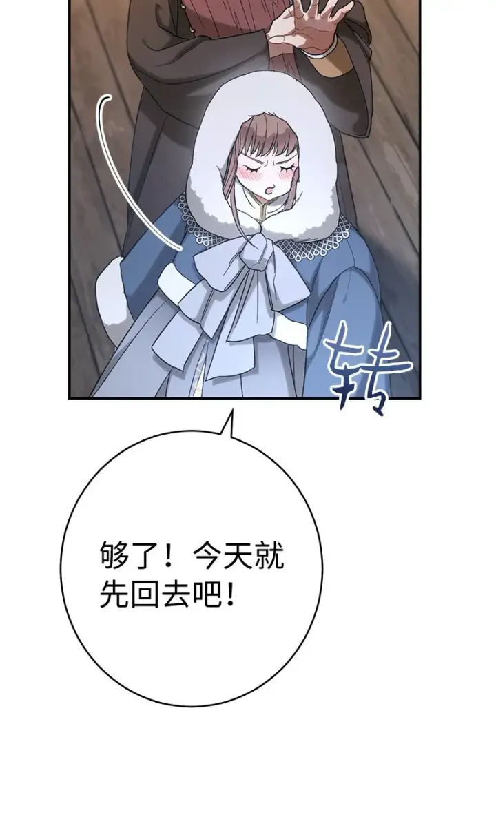 漫画《错把结婚当交易，却意外的甜蜜？》11 了解阿尔诺第112张图