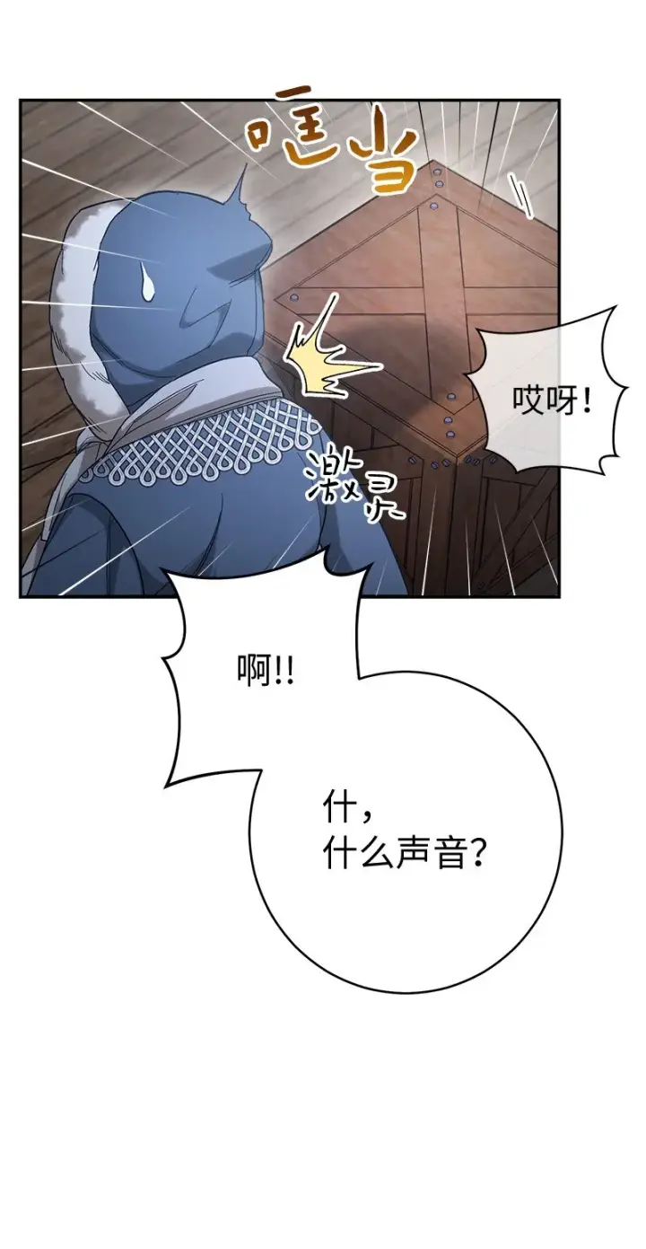 漫画《错把结婚当交易，却意外的甜蜜？》11 了解阿尔诺第116张图