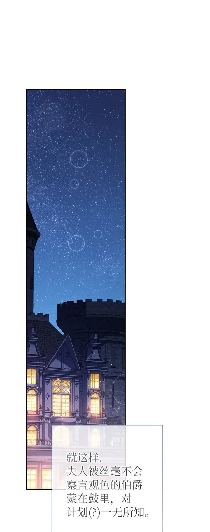 漫画《错把结婚当交易，却意外的甜蜜？》11 了解阿尔诺第16张图