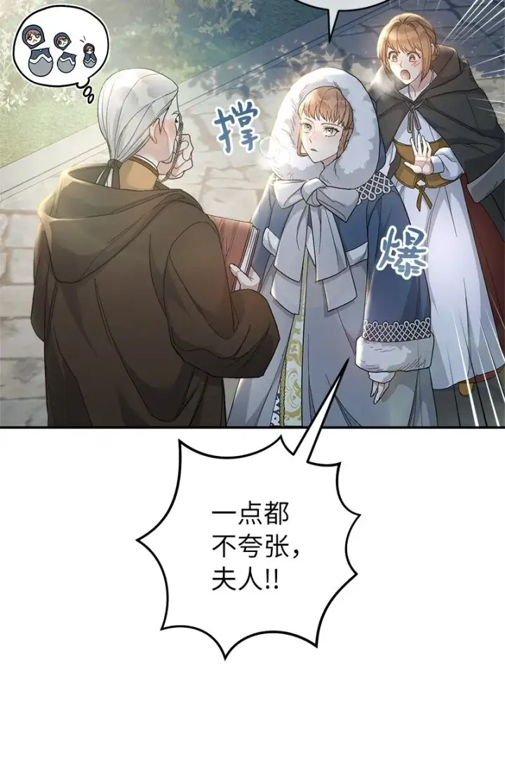 漫画《错把结婚当交易，却意外的甜蜜？》11 了解阿尔诺第31张图