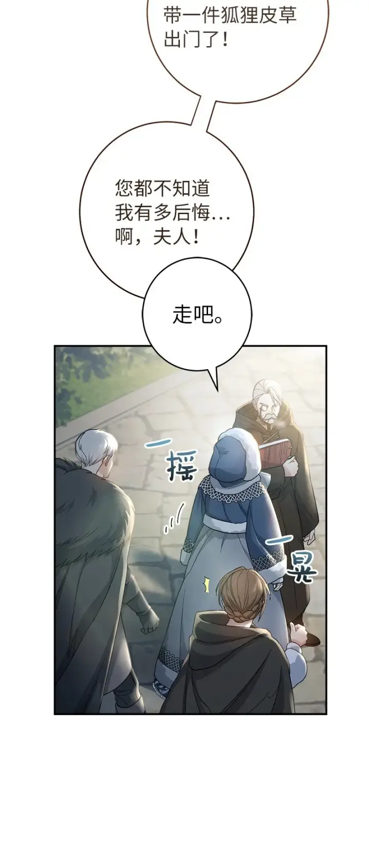 漫画《错把结婚当交易，却意外的甜蜜？》11 了解阿尔诺第33张图