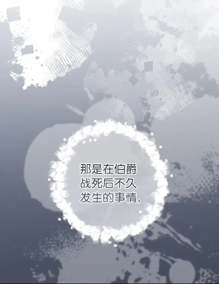 漫画《错把结婚当交易，却意外的甜蜜？》11 了解阿尔诺第44张图
