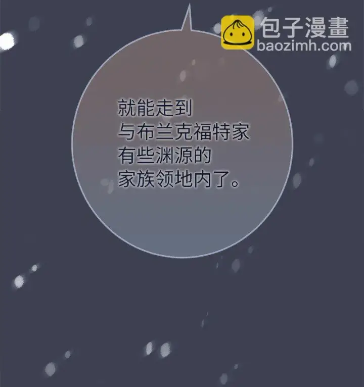 漫画《错把结婚当交易，却意外的甜蜜？》11 了解阿尔诺第48张图
