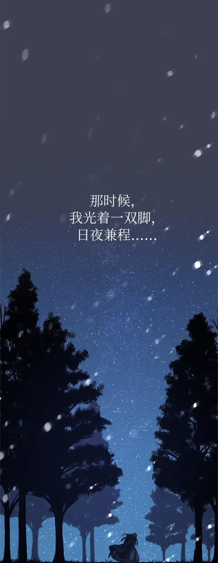 漫画《错把结婚当交易，却意外的甜蜜？》11 了解阿尔诺第49张图