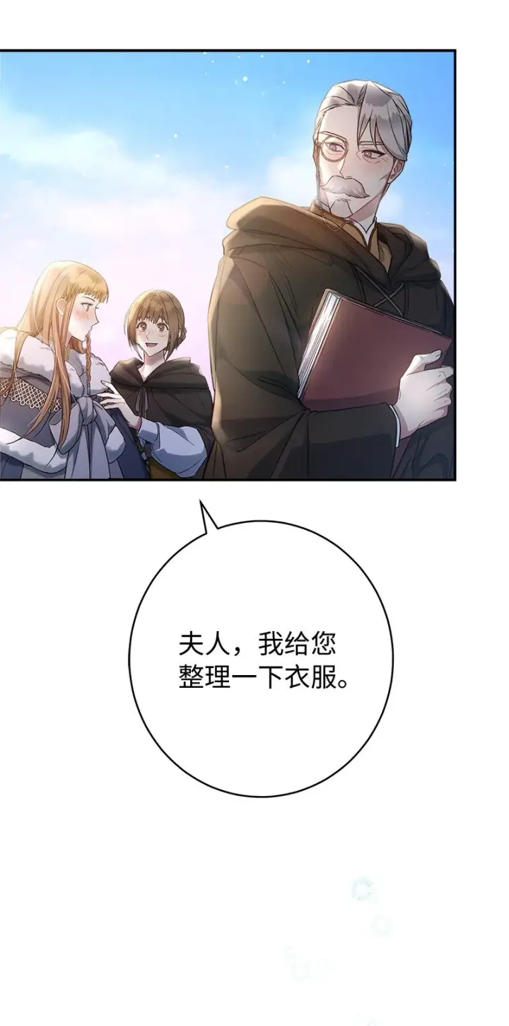 漫画《错把结婚当交易，却意外的甜蜜？》11 了解阿尔诺第54张图