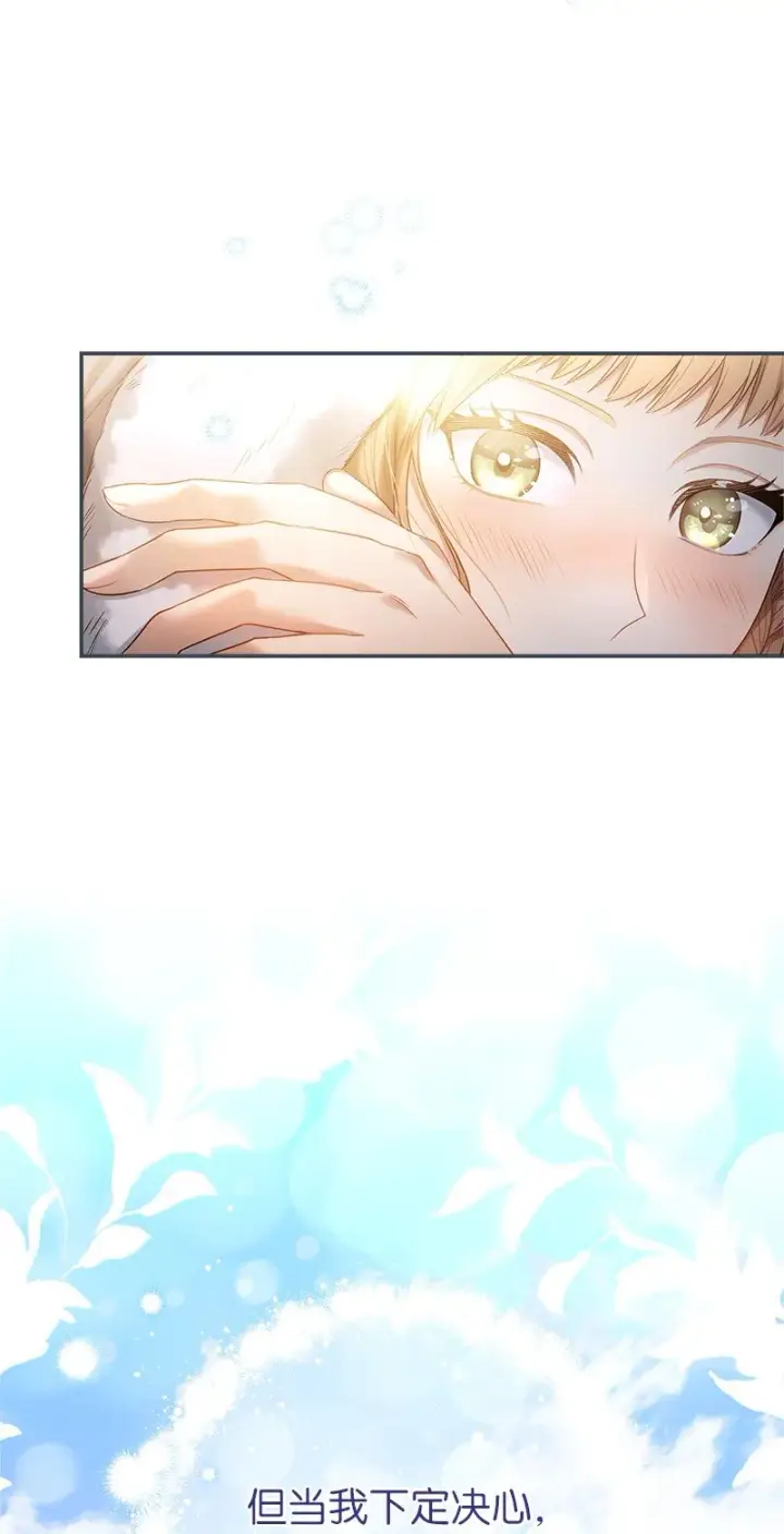 漫画《错把结婚当交易，却意外的甜蜜？》11 了解阿尔诺第55张图