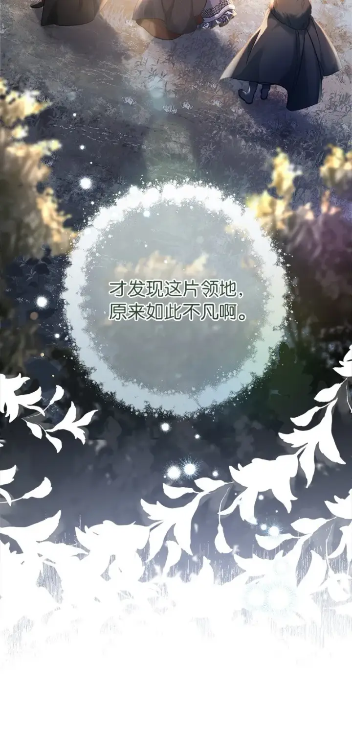 漫画《错把结婚当交易，却意外的甜蜜？》11 了解阿尔诺第57张图