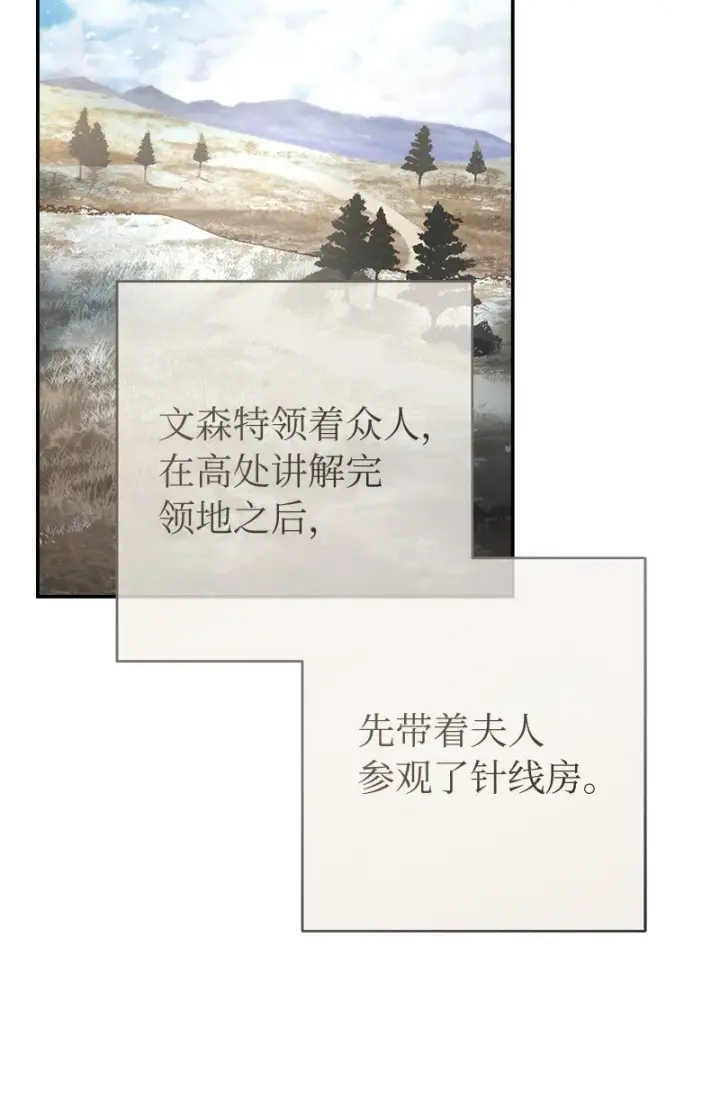 漫画《错把结婚当交易，却意外的甜蜜？》11 了解阿尔诺第62张图
