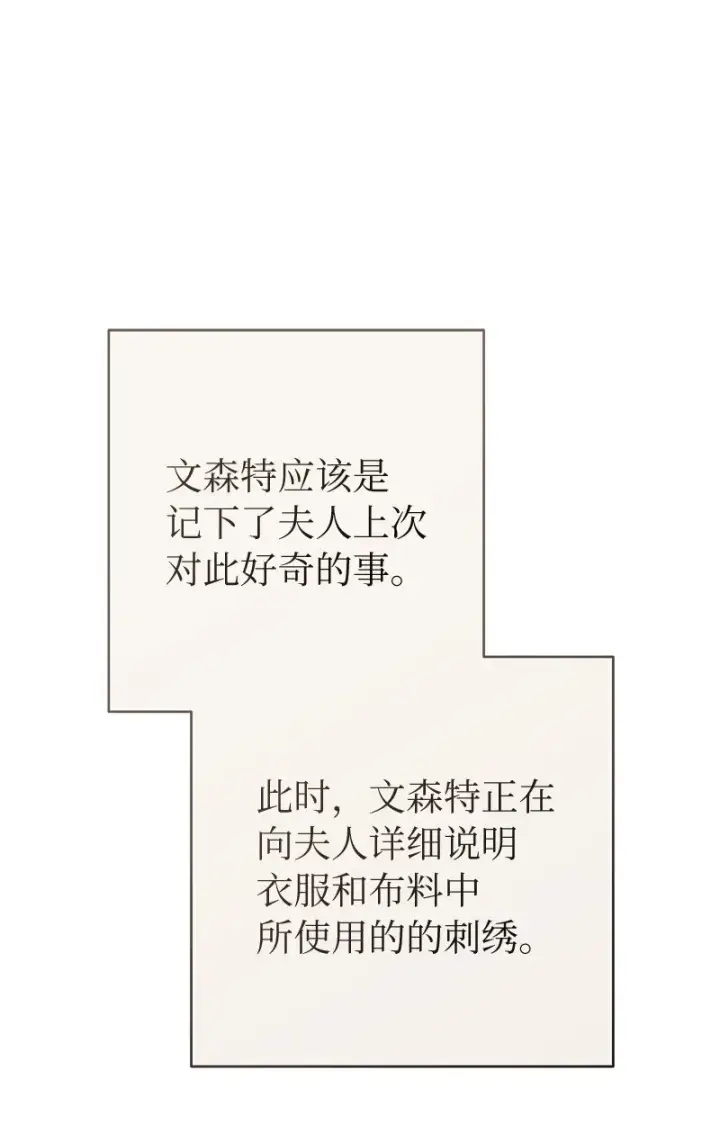 漫画《错把结婚当交易，却意外的甜蜜？》11 了解阿尔诺第65张图